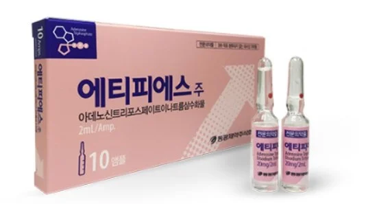 ATP-S Inj. (Adenosine Triphosphate) Injection